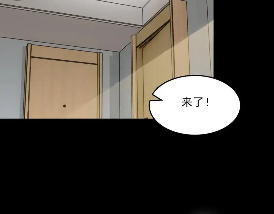 第112话 发现端倪 第68页