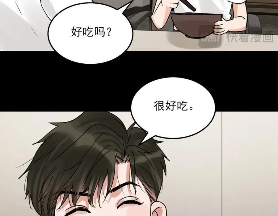 第112话 发现端倪 第74页