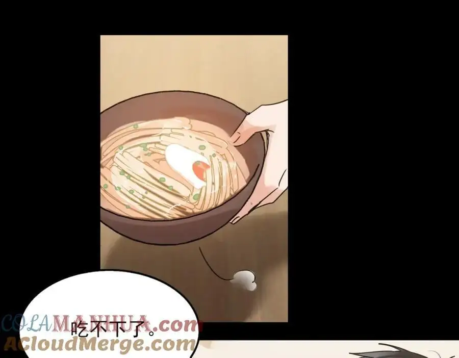 第112话 发现端倪 第81页