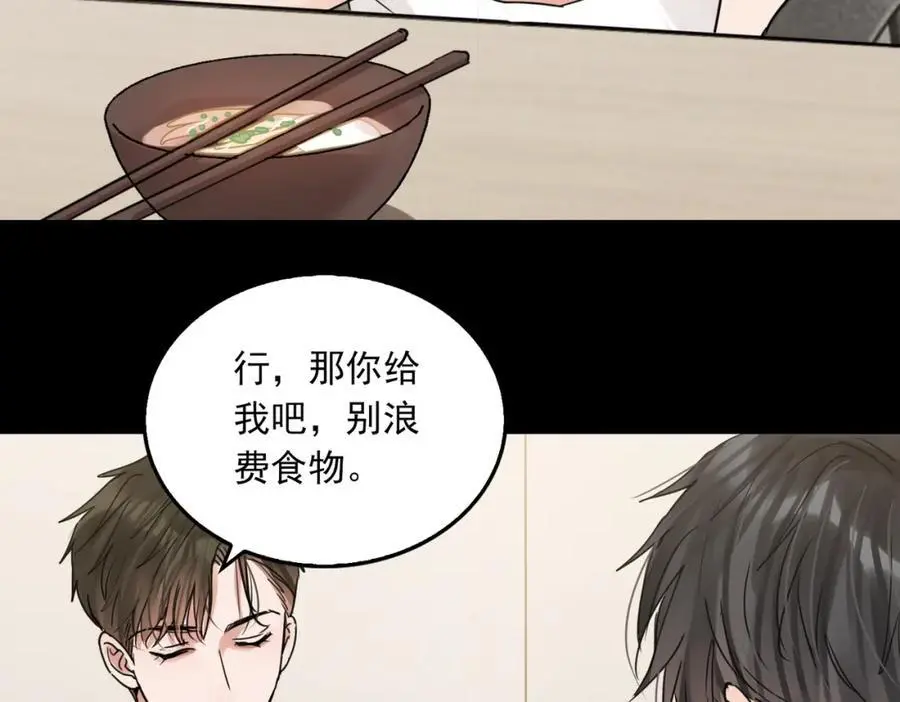 第112话 发现端倪 第86页