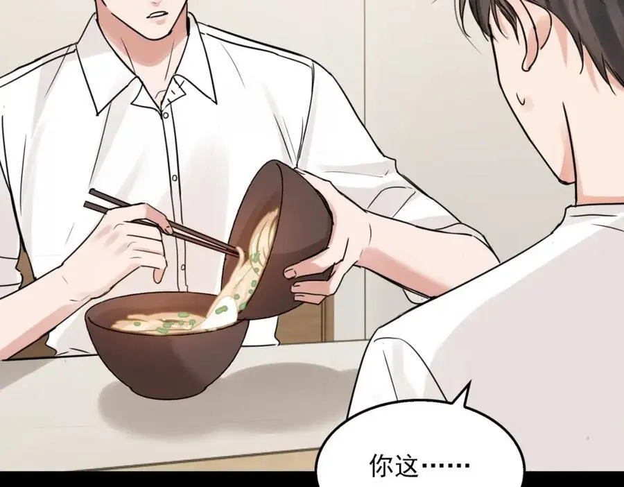 第112话 发现端倪 第87页