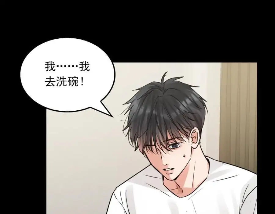 第112话 发现端倪 第92页