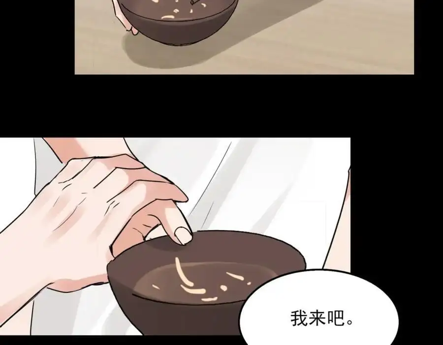第112话 发现端倪 第94页