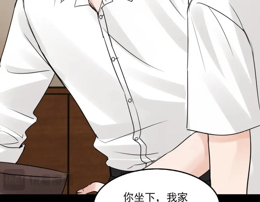 第112话 发现端倪 第96页