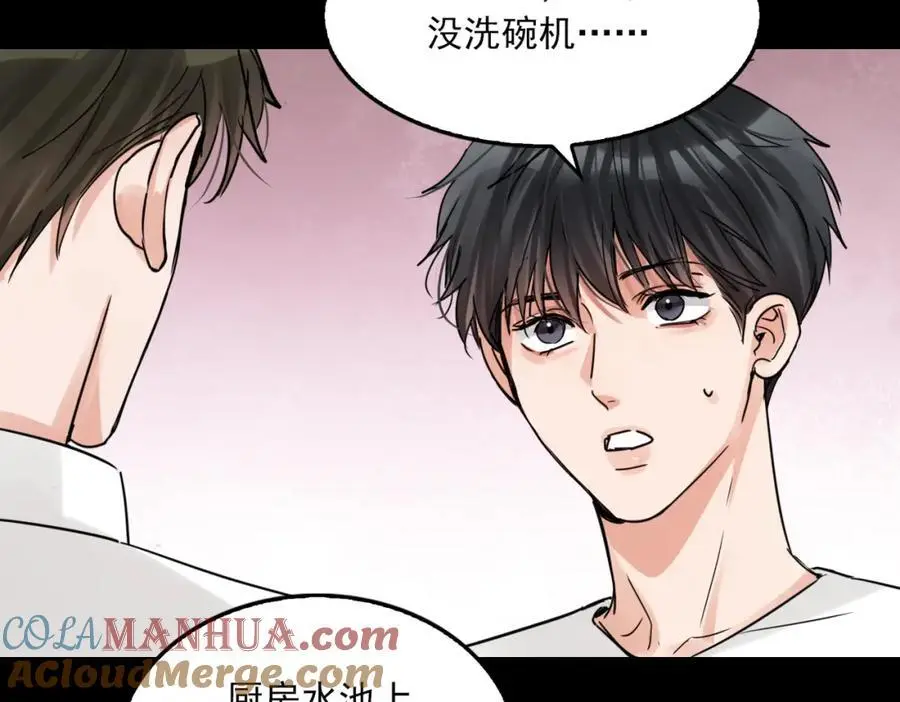 第112话 发现端倪 第97页