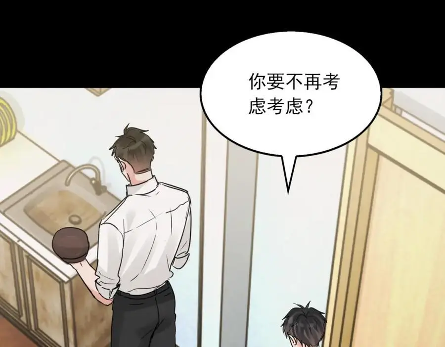 第112话 发现端倪 第100页