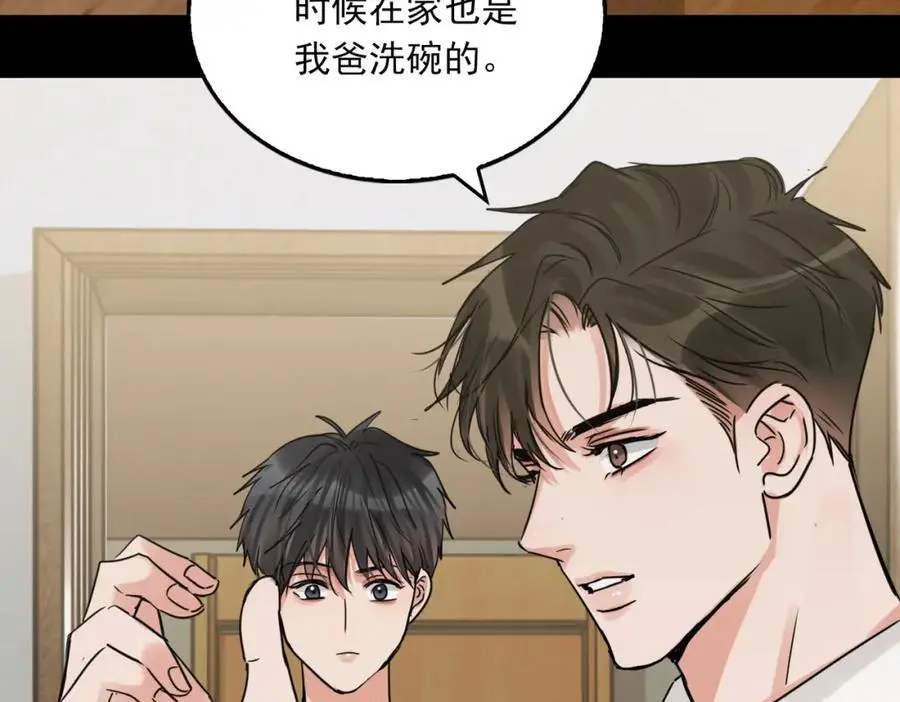 第112话 发现端倪 第102页
