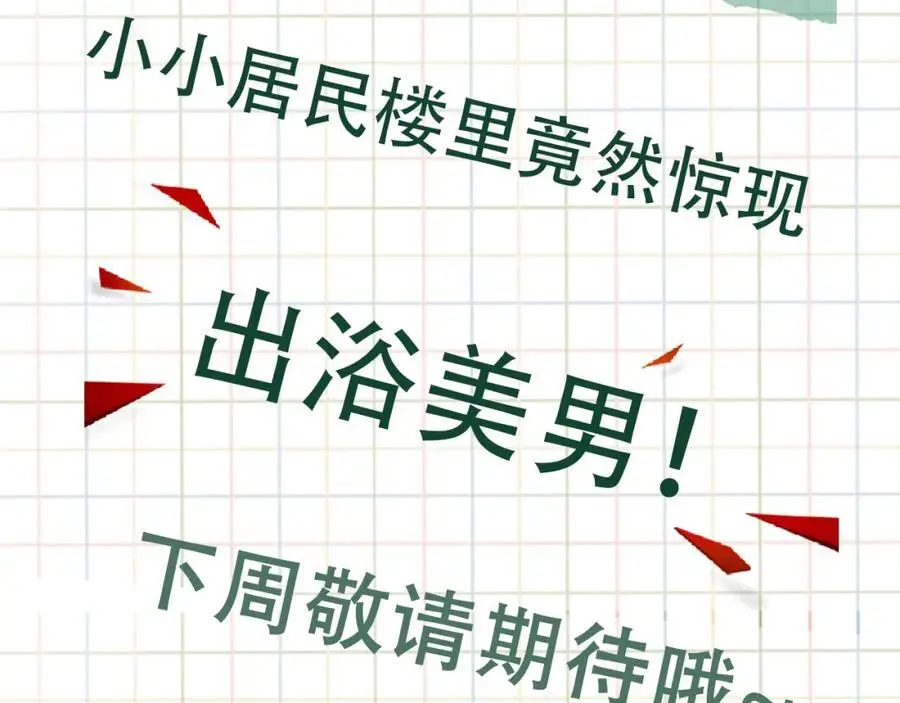 第112话 发现端倪 第106页
