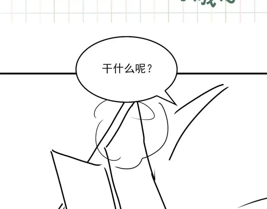 第112话 发现端倪 第107页