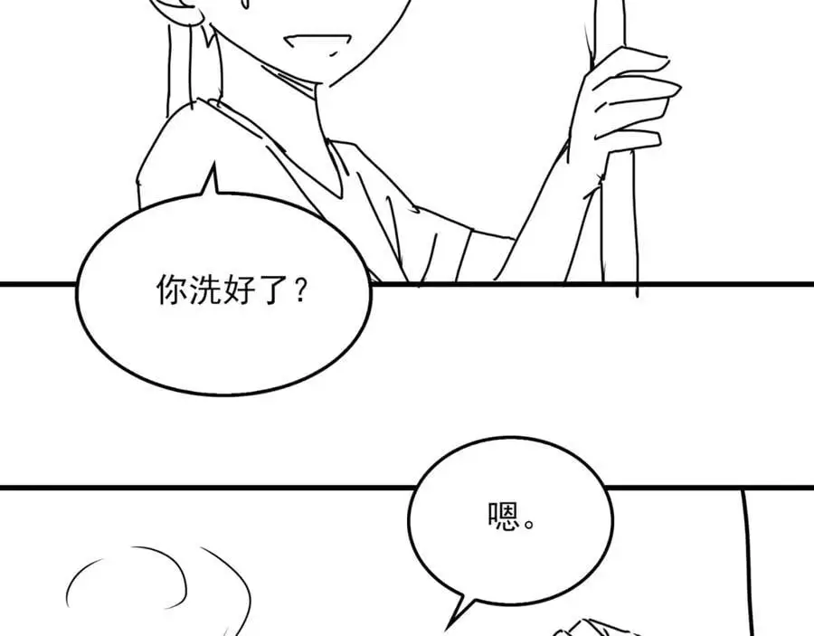 第112话 发现端倪 第110页