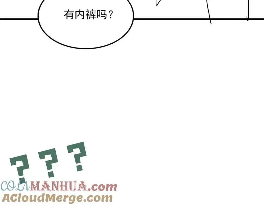 第112话 发现端倪 第113页