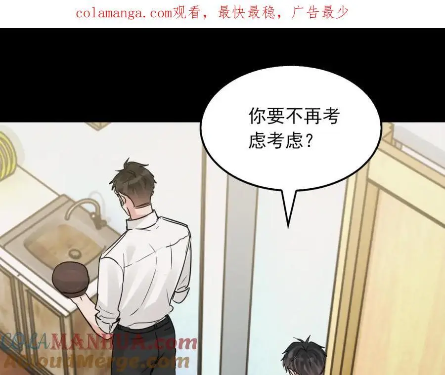 第113话 留宿 第1页