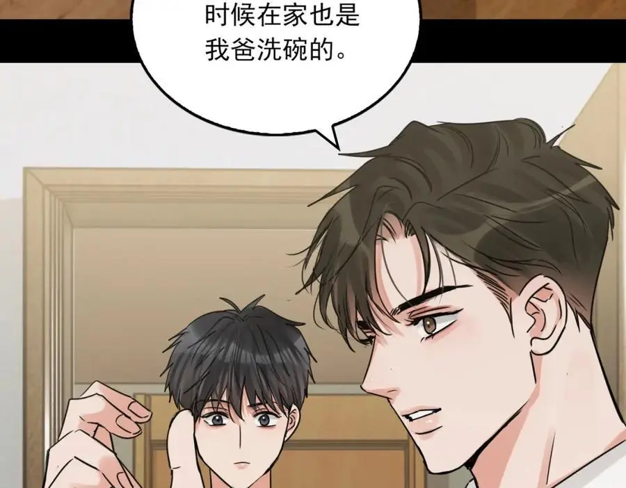 第113话 留宿 第3页
