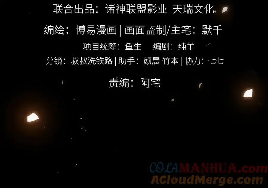 第113话 留宿 第9页