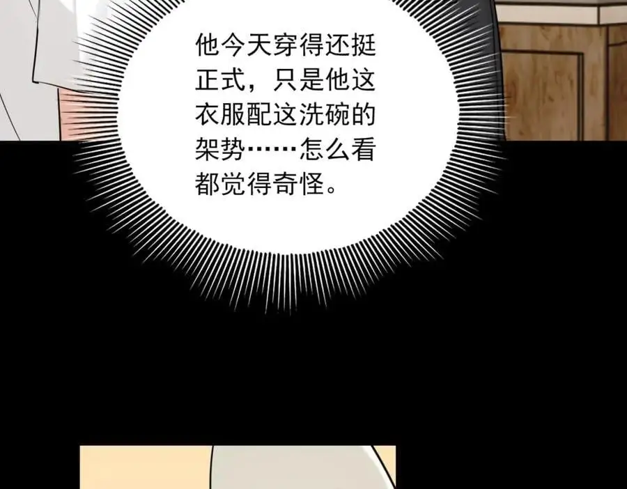 第113话 留宿 第14页