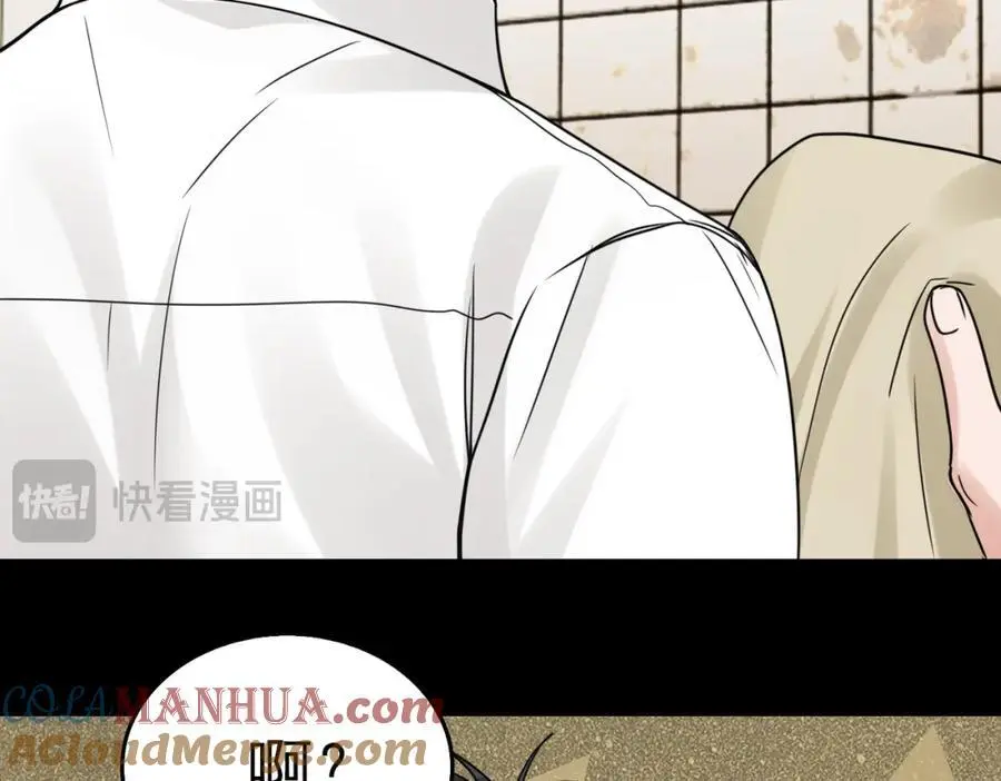 第113话 留宿 第17页