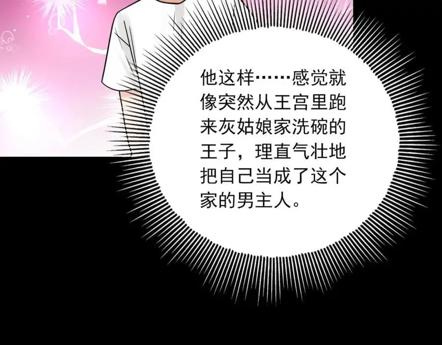 第113话 留宿 第22页