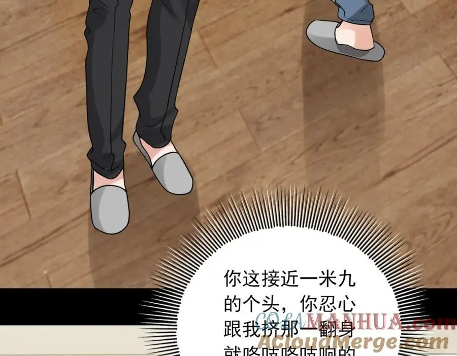 第113话 留宿 第25页