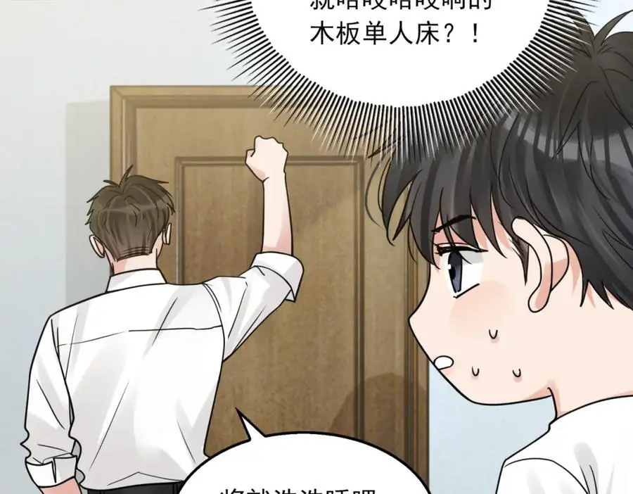 第113话 留宿 第26页