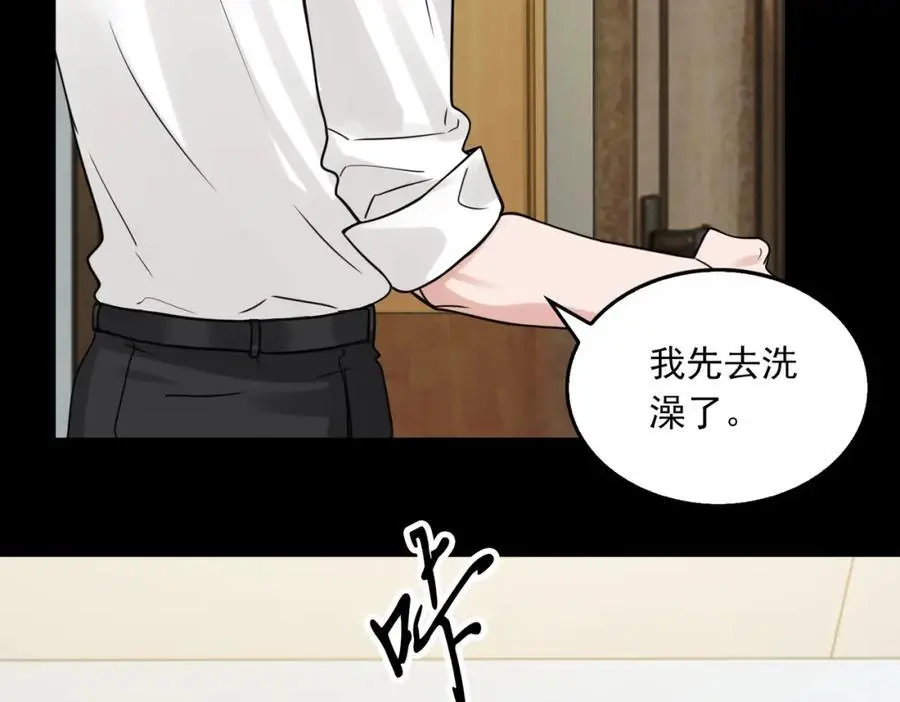 第113话 留宿 第28页