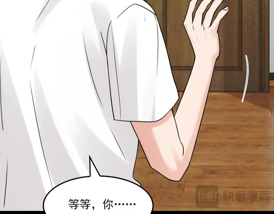 第113话 留宿 第30页