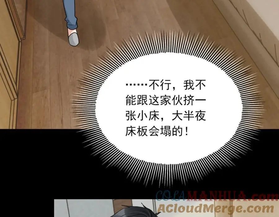 第113话 留宿 第33页