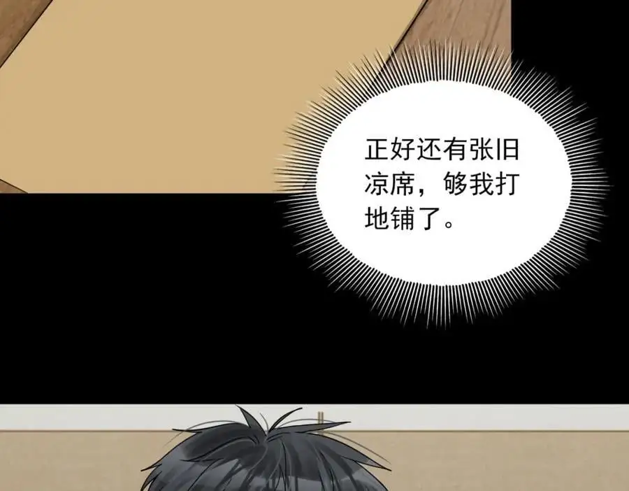 第113话 留宿 第36页