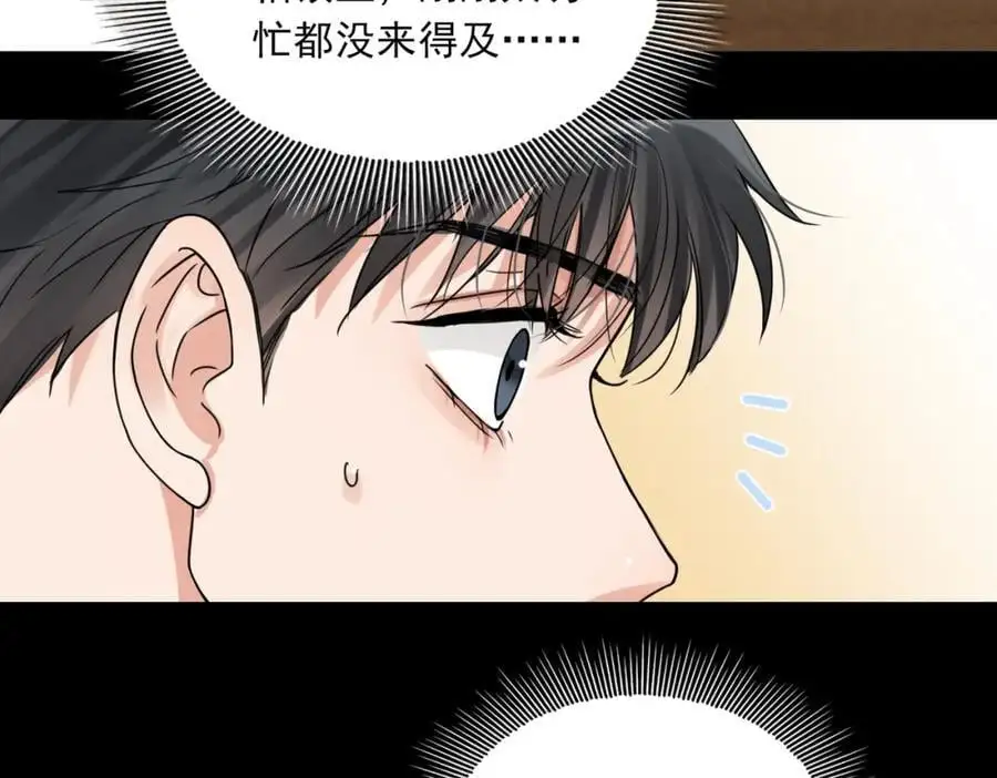 第113话 留宿 第38页
