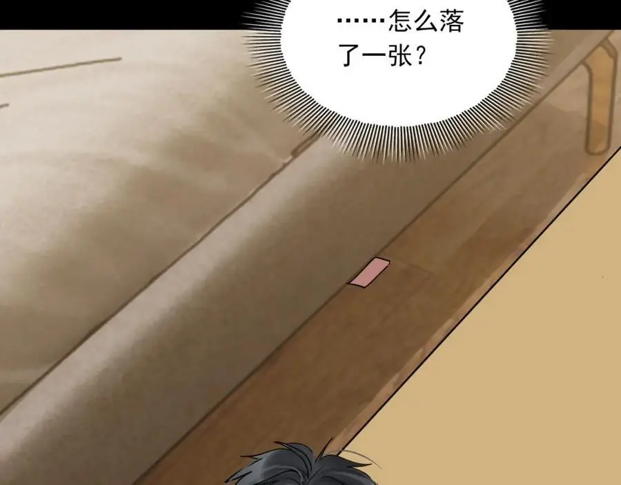 第113话 留宿 第39页