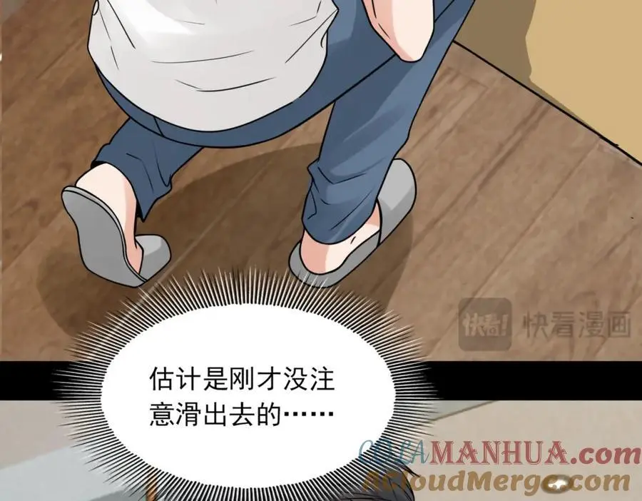第113话 留宿 第41页
