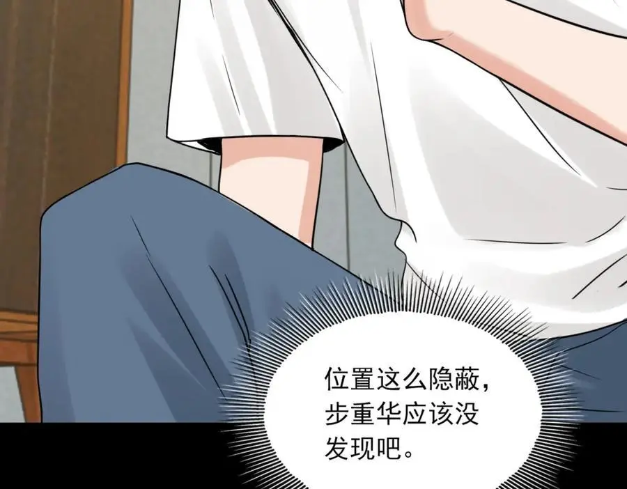 第113话 留宿 第43页