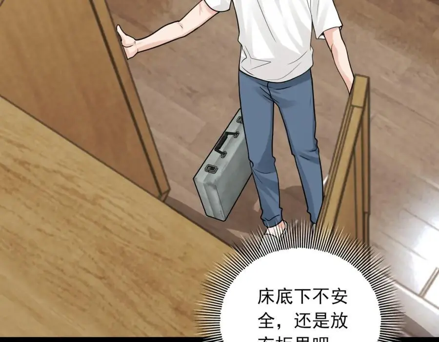 第113话 留宿 第47页
