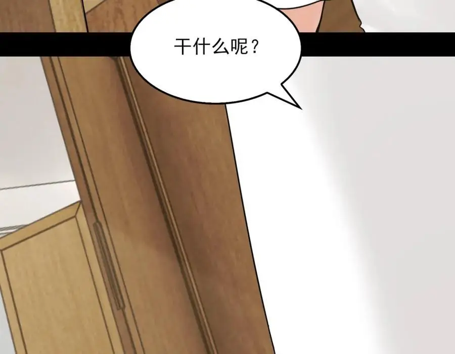第113话 留宿 第50页