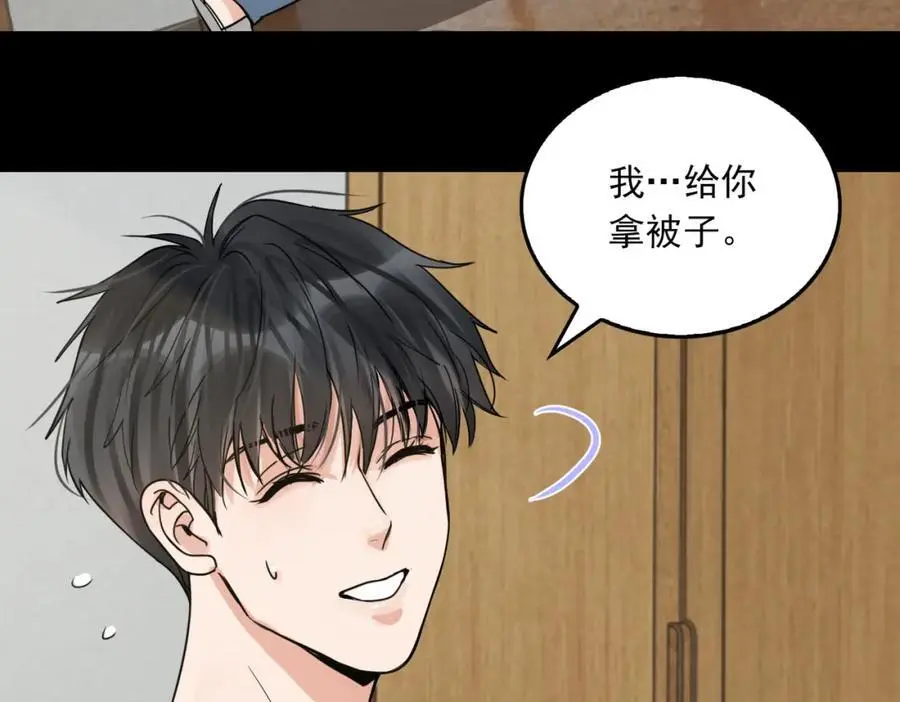 第113话 留宿 第52页