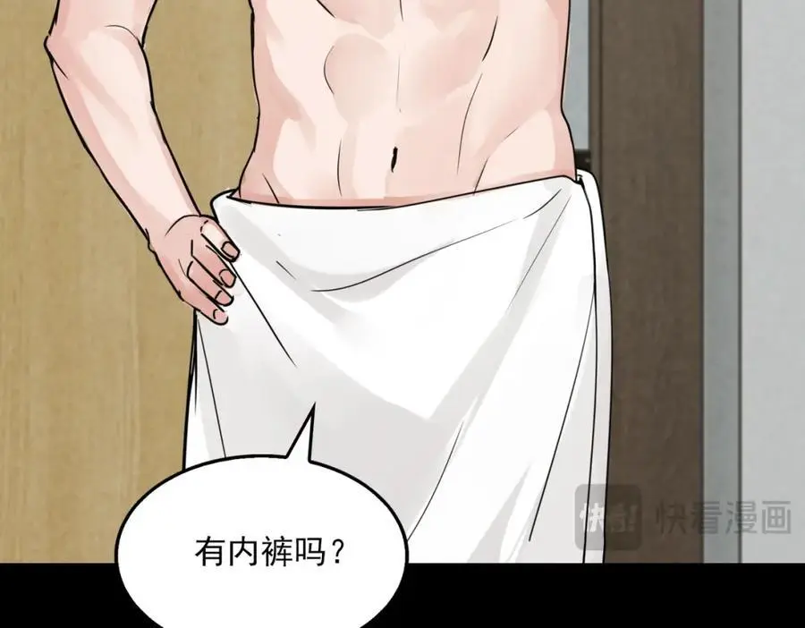 第113话 留宿 第55页