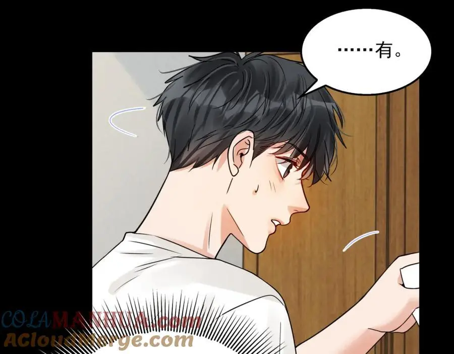 第113话 留宿 第57页
