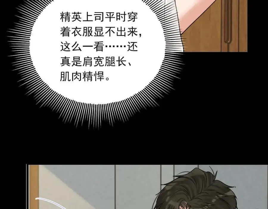 第113话 留宿 第58页