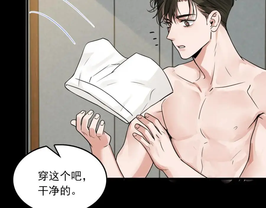 第113话 留宿 第59页