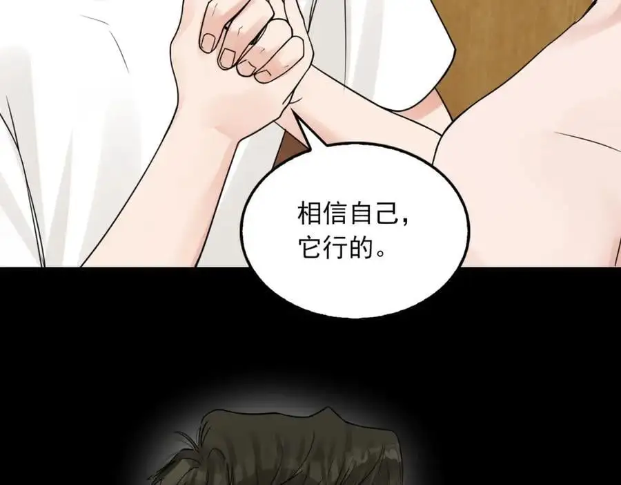 第113话 留宿 第63页