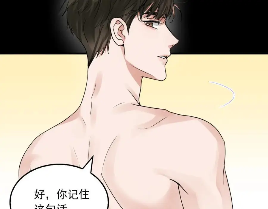 第113话 留宿 第64页