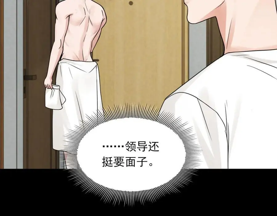 第113话 留宿 第66页