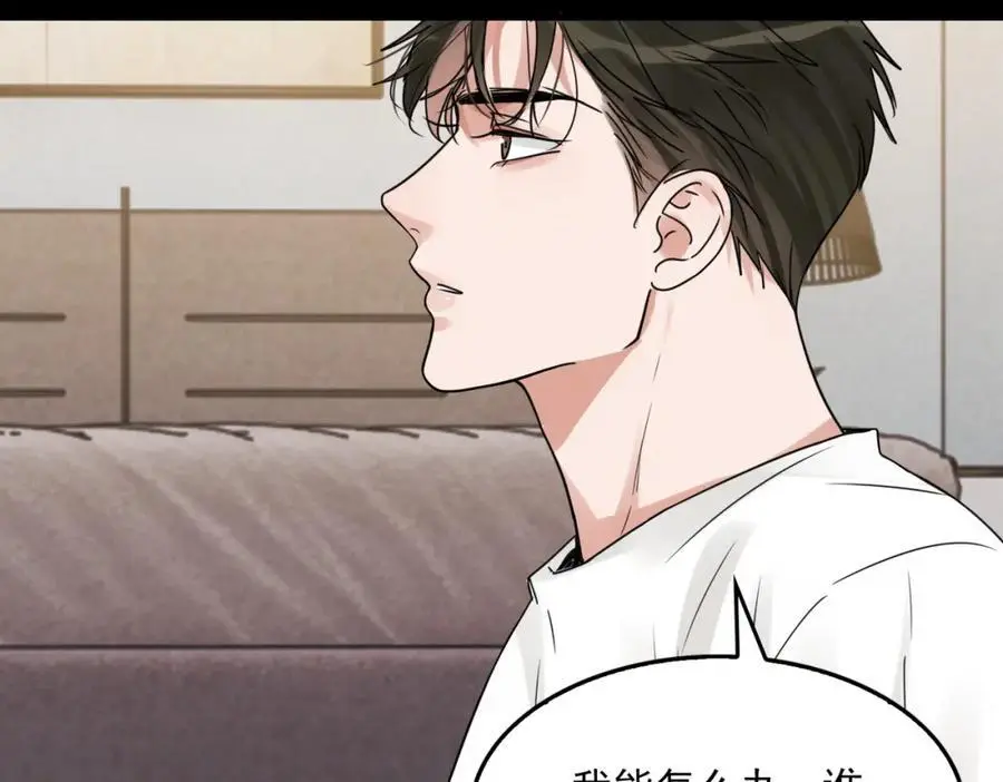 第113话 留宿 第82页