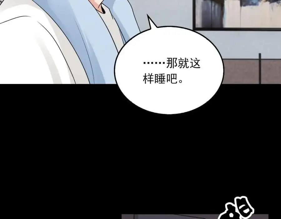第113话 留宿 第84页
