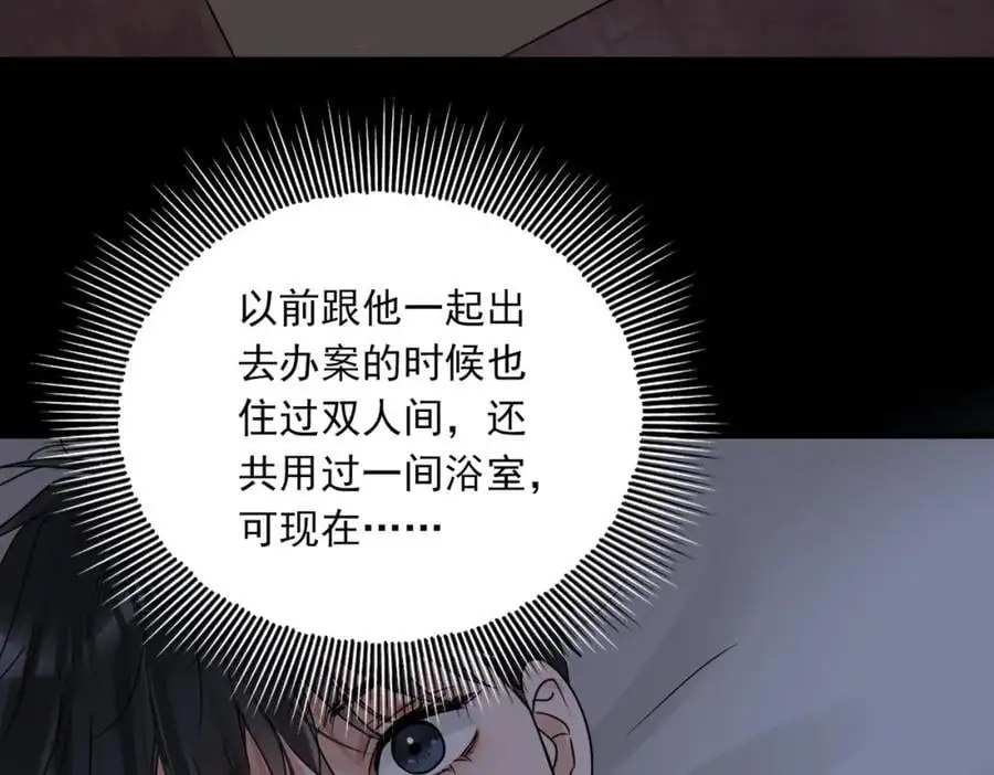 第113话 留宿 第88页