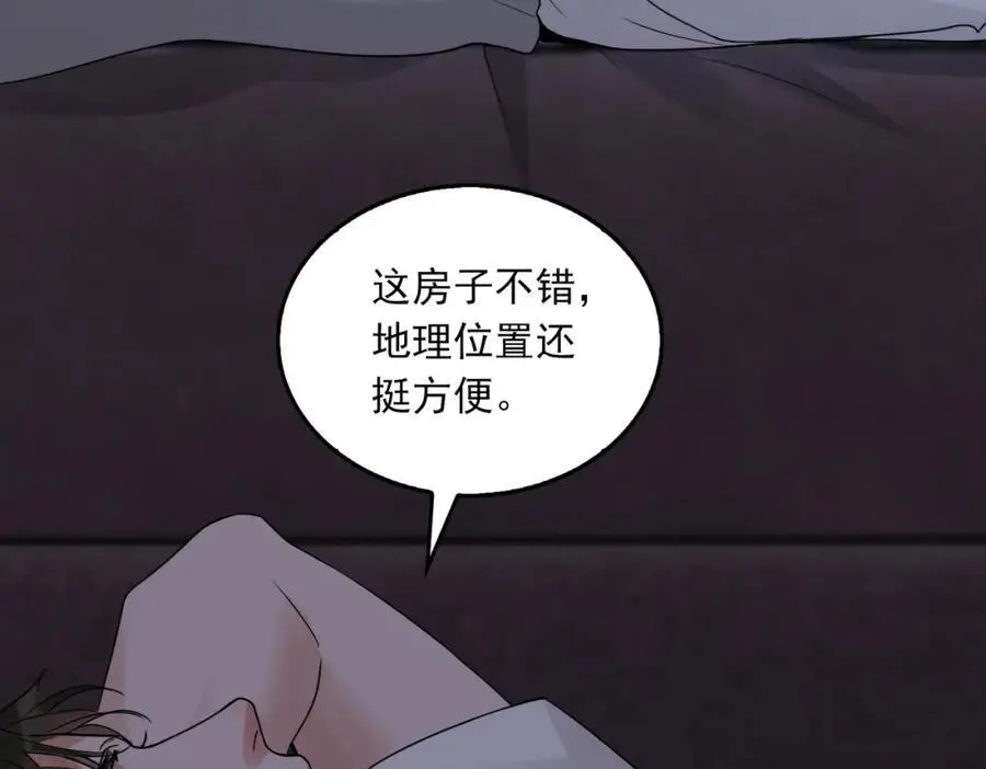 第113话 留宿 第91页