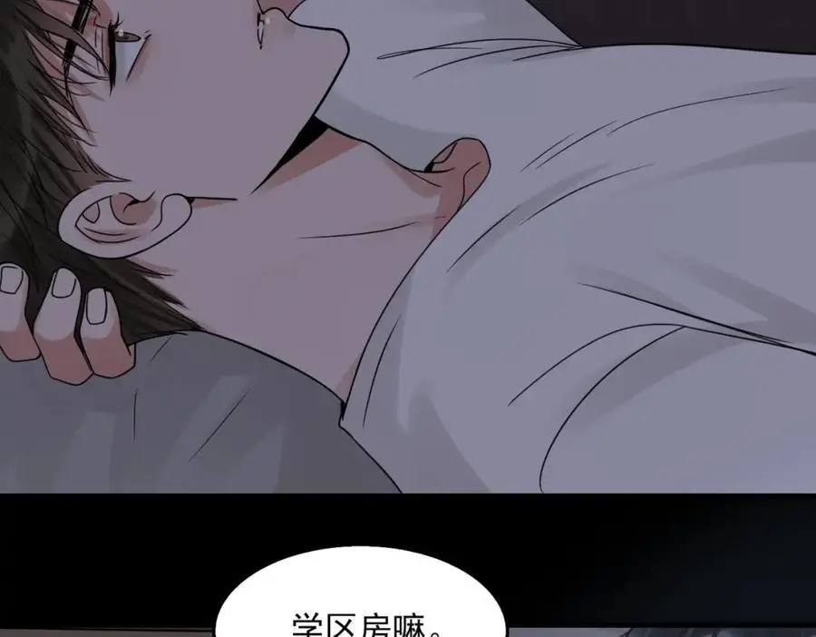 第113话 留宿 第92页