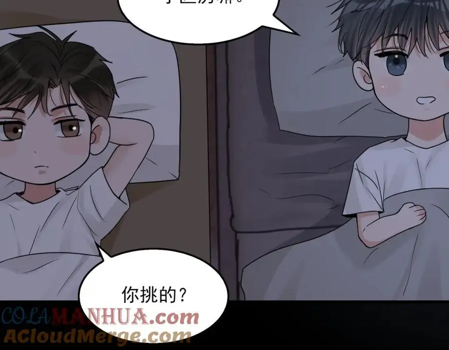 第113话 留宿 第93页