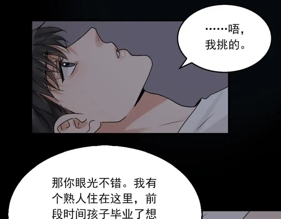 第113话 留宿 第95页