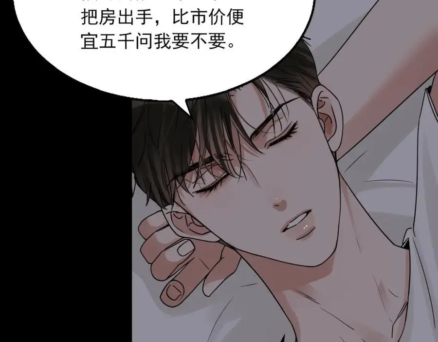第113话 留宿 第96页