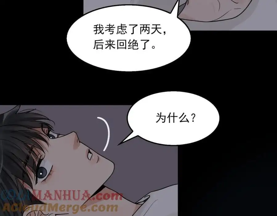 第113话 留宿 第97页